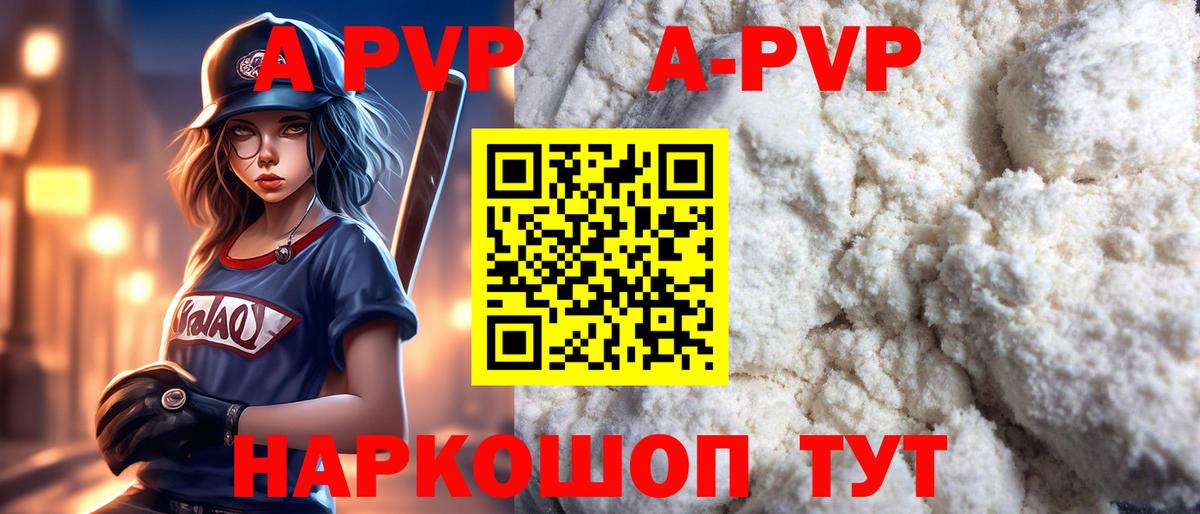 купить наркотик  Вход с VPN  Alpha-PVP СК  Моздок  Alpha PVP СК КРИС 
