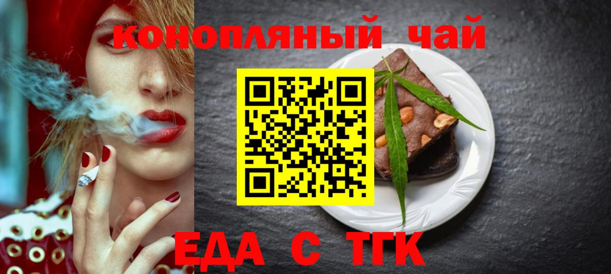 Canna-Cookies марихуана  Вход с VPN  Моздок 