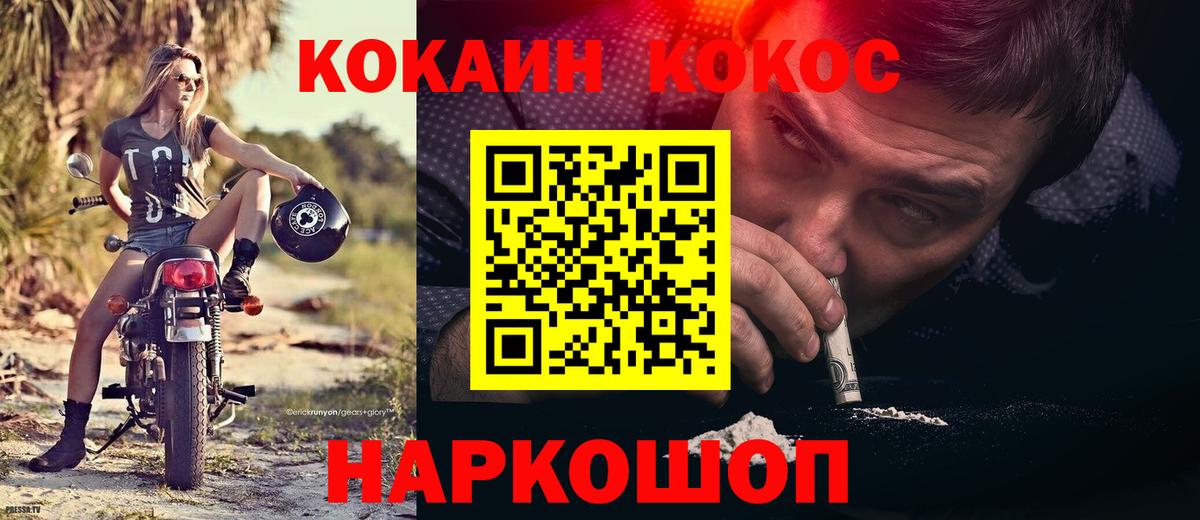 COCAIN  Кокаин Эквадор  Моздок  Вход с VPN  Cocaine 97% 