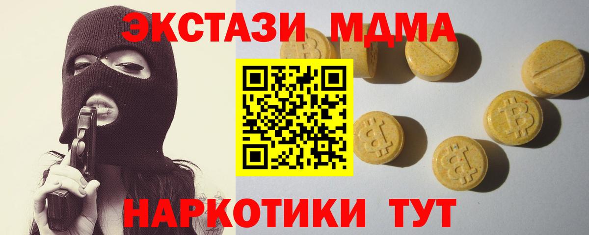 Экстази 280мг Моздок