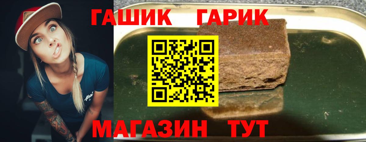 ГАШ Cannabis Моздок