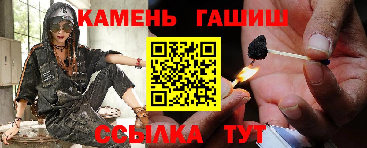 ГАШИШ ice o lator  Вход с VPN  Гашиш  Моздок  ГАШИШ Premium 
