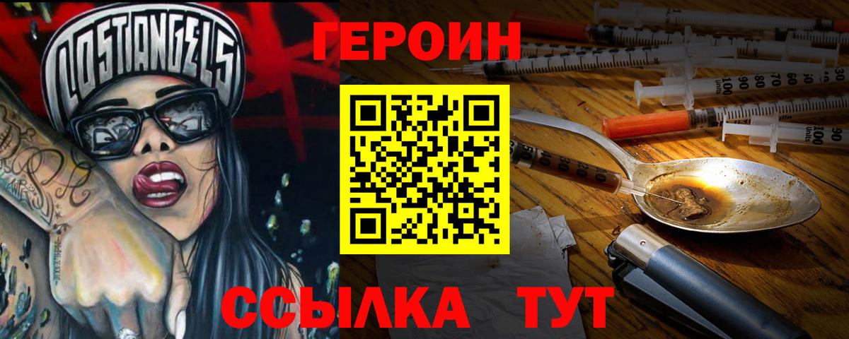 ГЕРОИН VHQ  ГЕРОИН  Моздок  Вход с VPN 