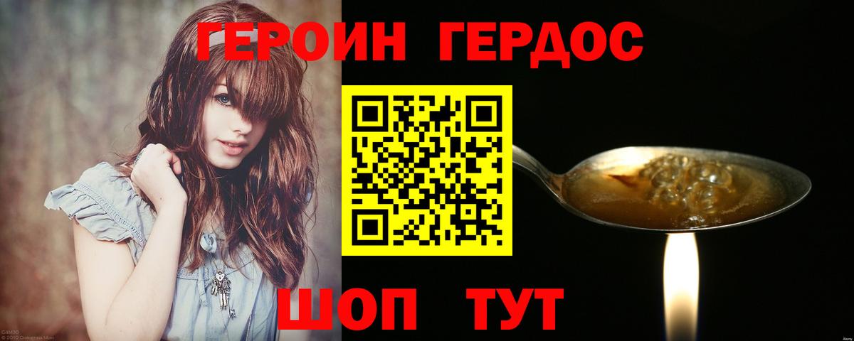 Героин Афган Моздок