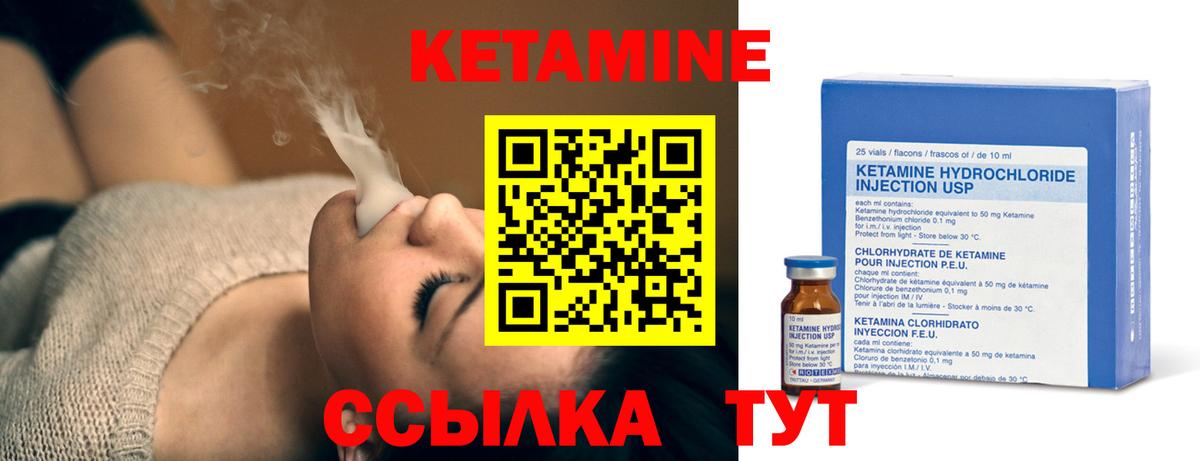 Кетамин VHQ  КЕТАМИН VHQ  Вход с VPN  Моздок 