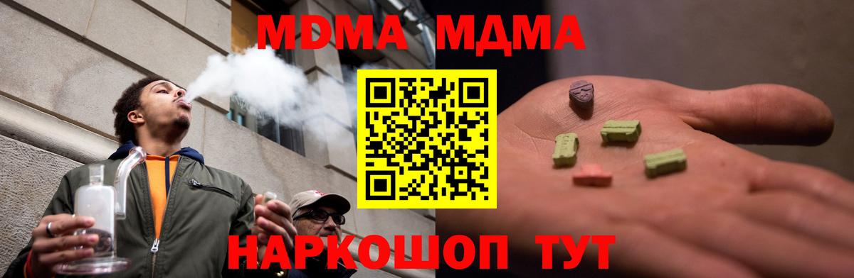 Моздок  MDMA Molly  МДМА  MDMA crystal  Вход с VPN 