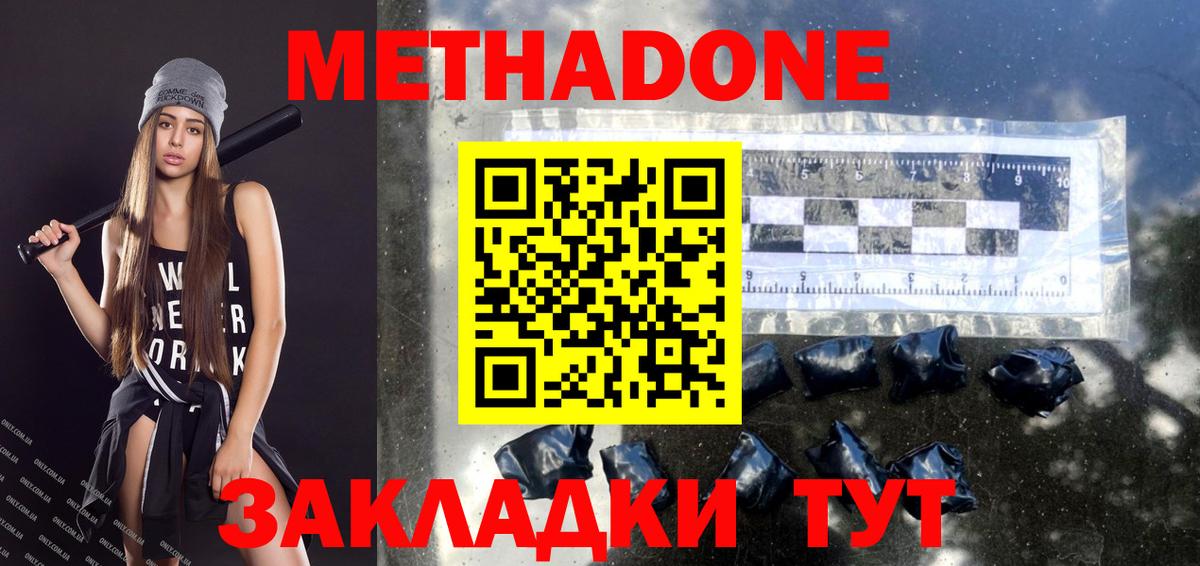 МЕТАДОН мёд  ОМГ ОМГ маркетплейс  Вход с VPN  Моздок  МЕТАДОН methadone 