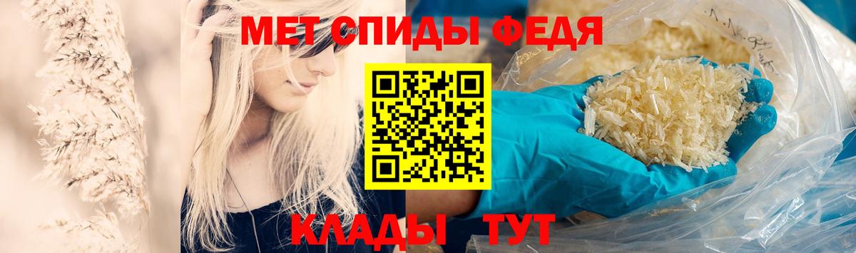 Первитин пудра Моздок