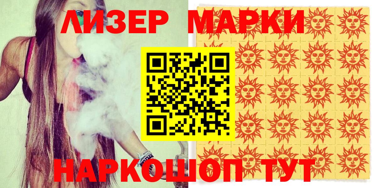 Марки N-bome 1,5мг Моздок