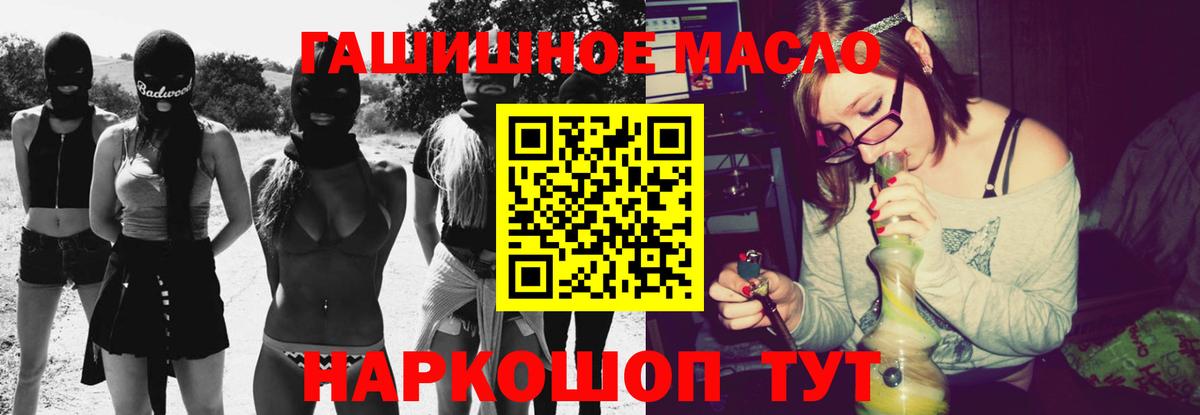 ТГК THC oil  Вход с VPN  купить наркотик  Моздок 